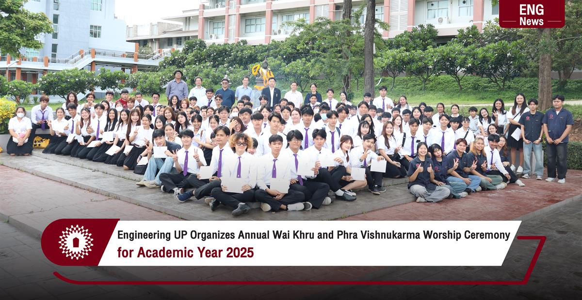 Engineering UP Organizes Annual Wai Khru and Phra Vishnukarma Worship Ceremony for Academic Year 2025